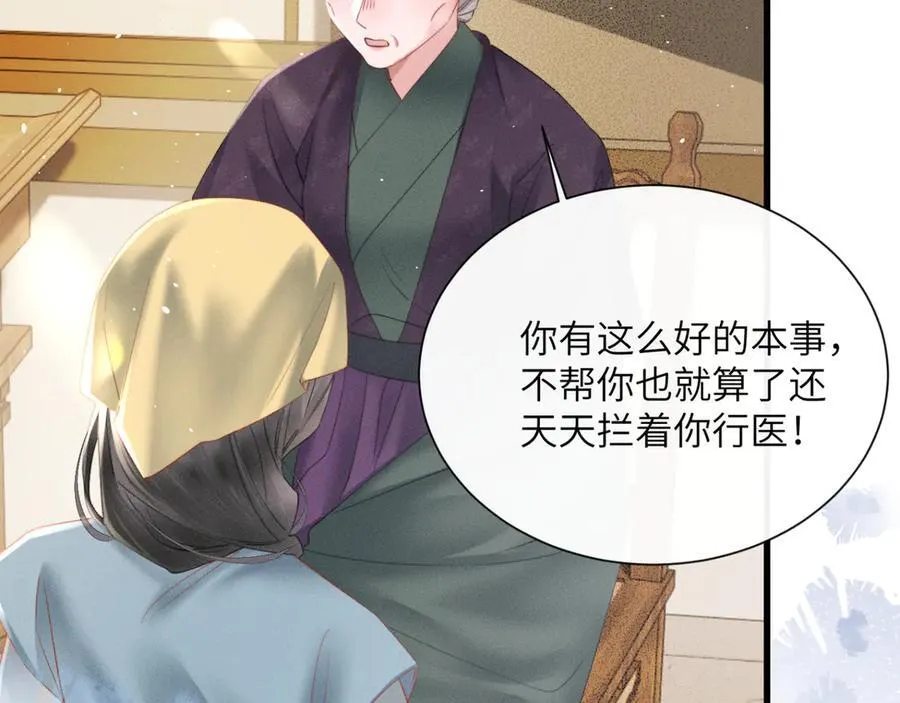第45话 不许动她！73