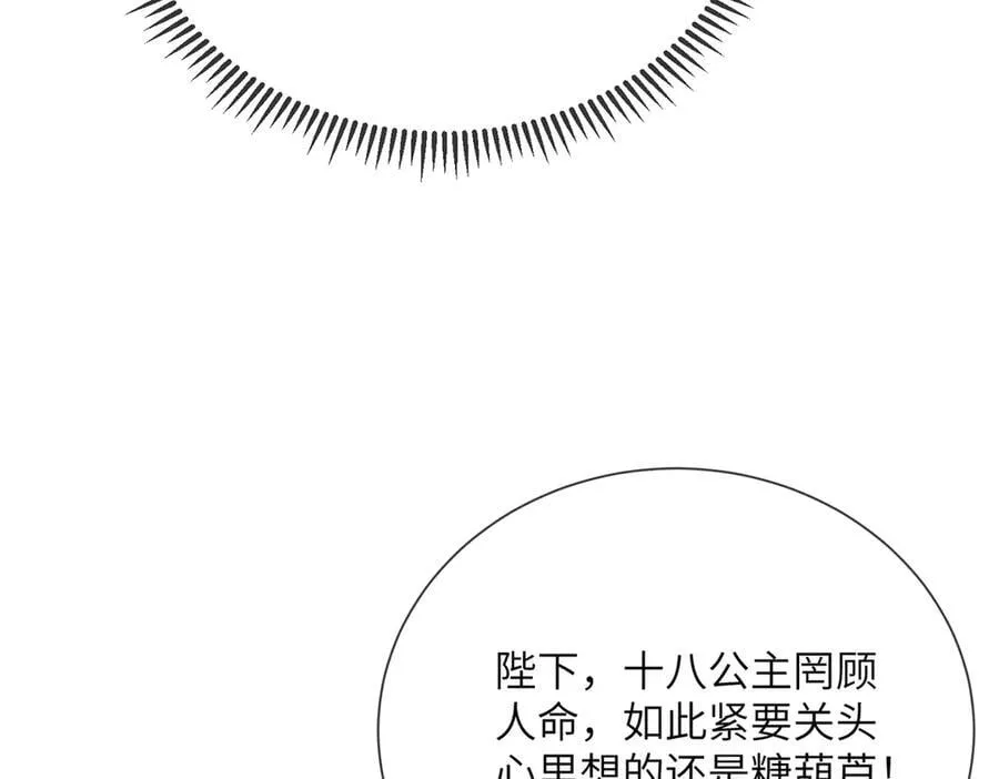 第44话 端王求见125