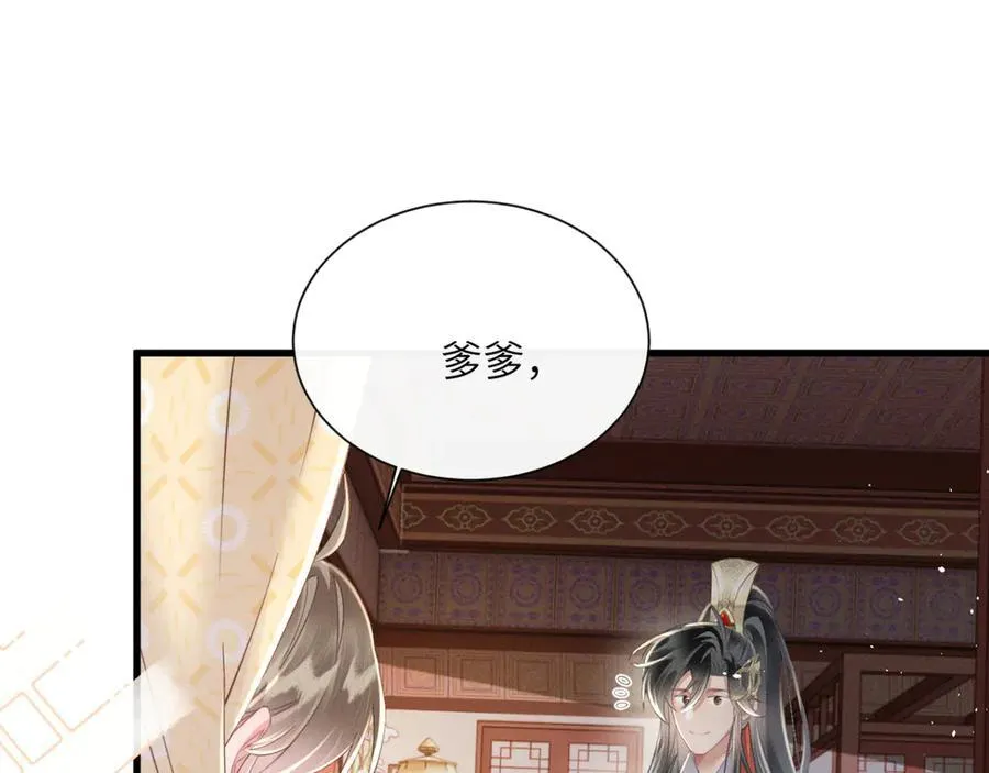 第43话 天大的喜事78