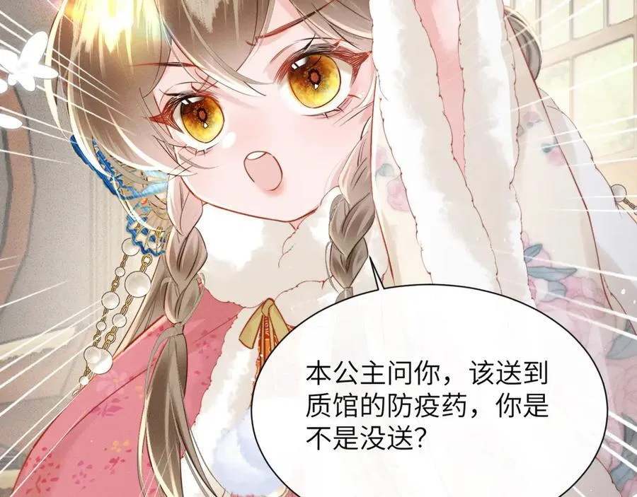 第49话 九九会替你做主29