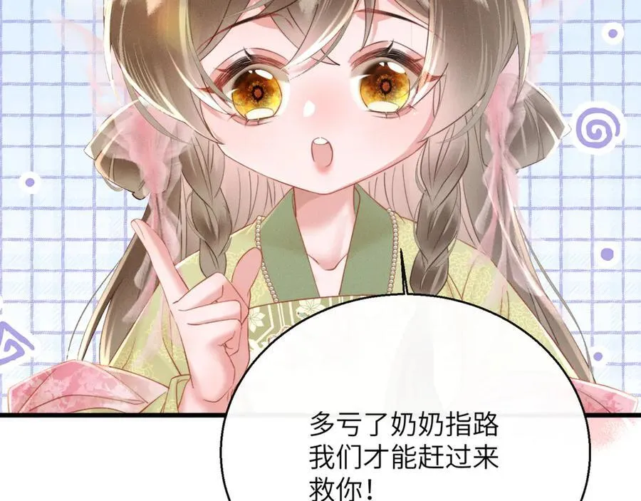第46话 神医有事相求83