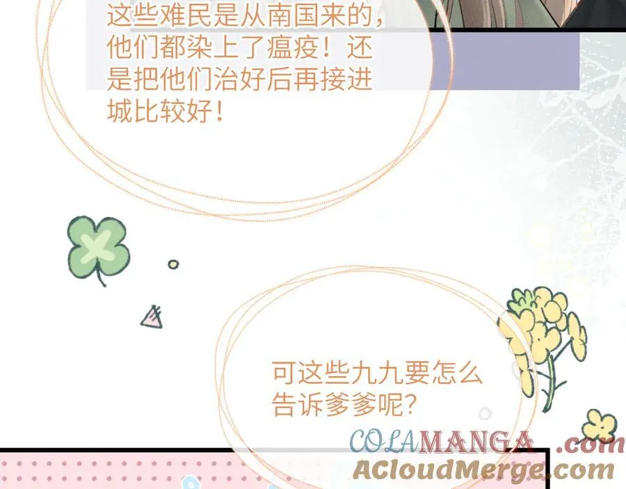 第44话 端王求见40