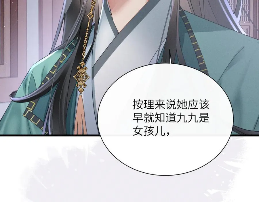 第43话 天大的喜事33