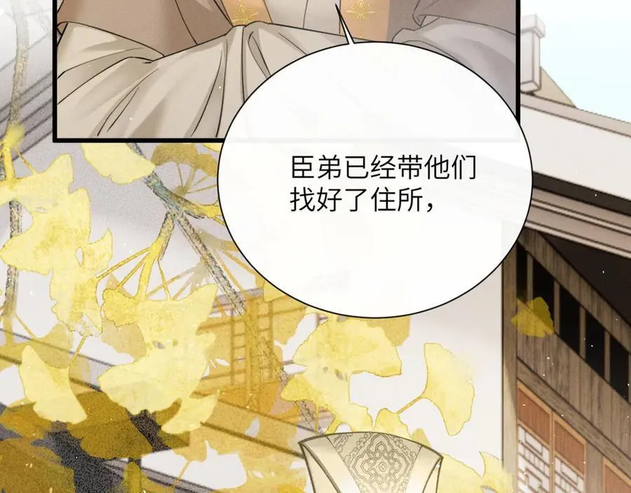 第44话 端王求见99