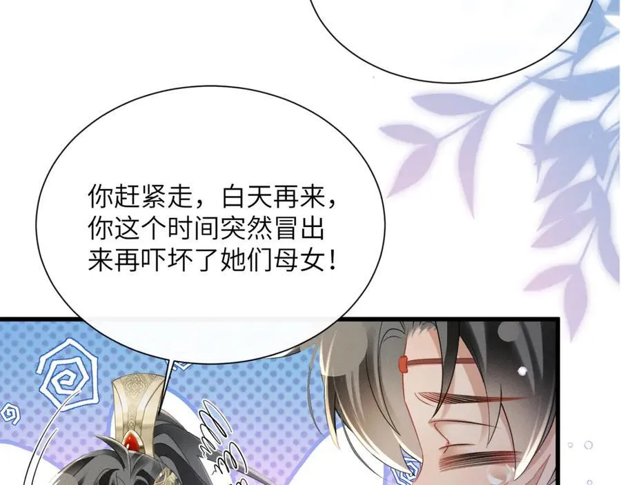 第43话 天大的喜事41