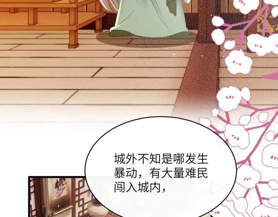 第44话 端王求见13