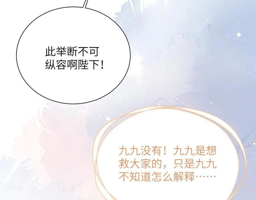 第45话 不许动她！38