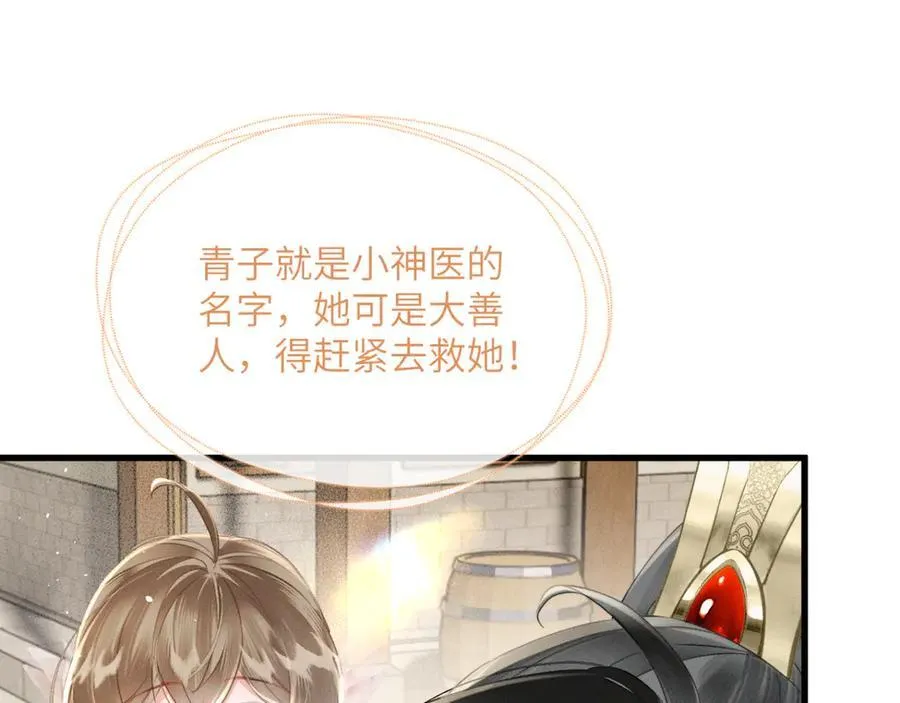 第46话 神医有事相求77