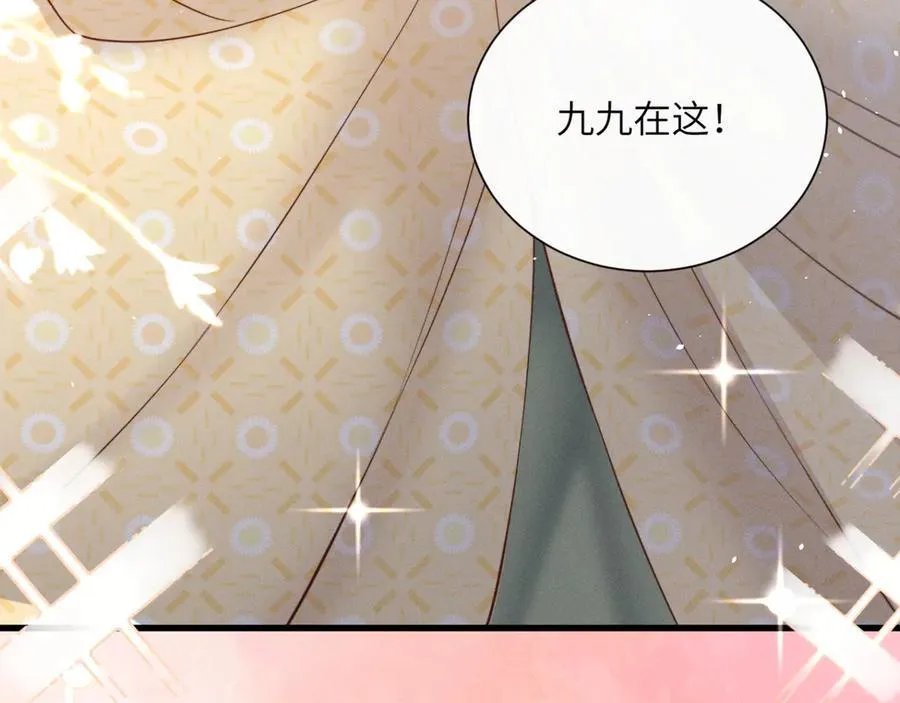 第43话 天大的喜事81