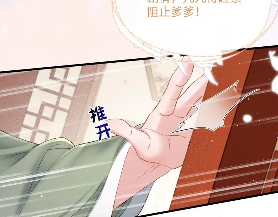 第44话 端王求见23