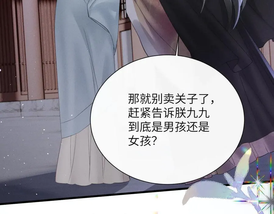 第43话 天大的喜事5