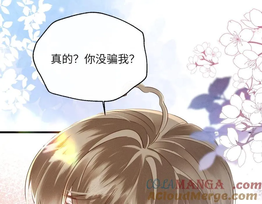 第50话 九九罩的，懂？8