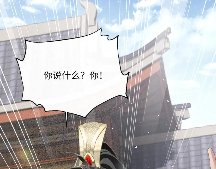 第44话 端王求见105