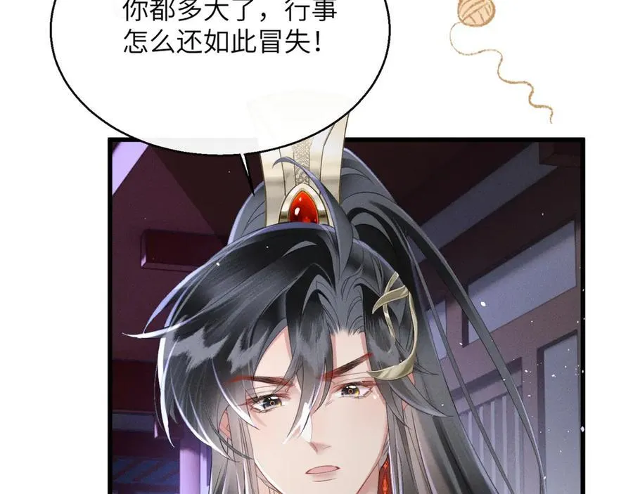 第43话 天大的喜事22