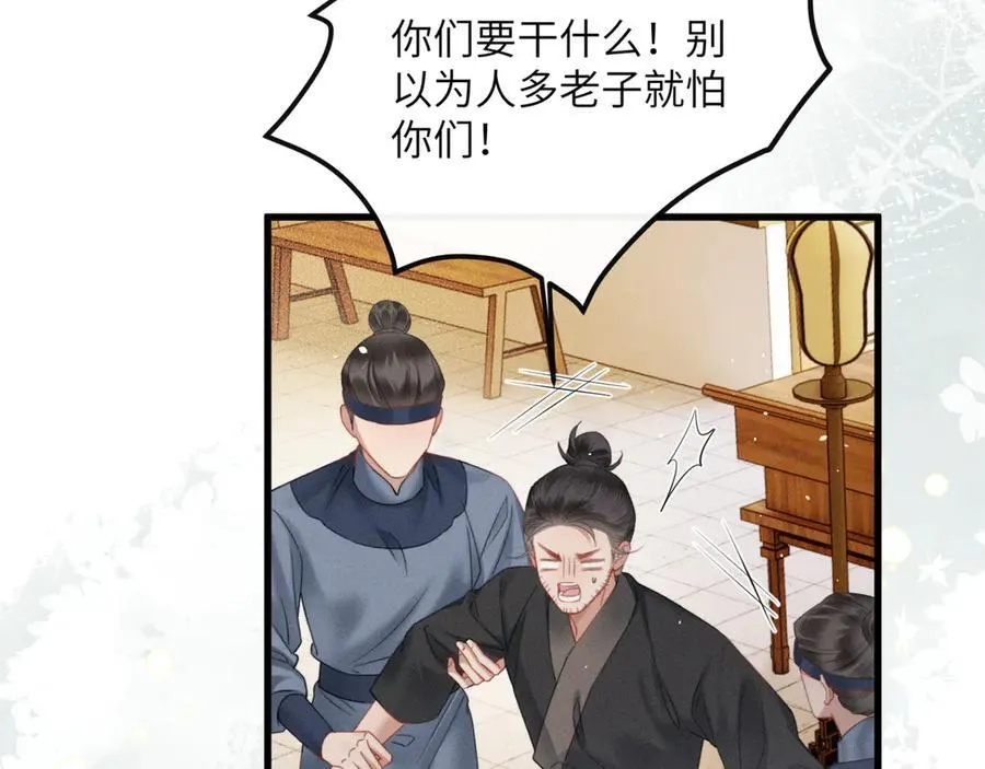 第46话 神医有事相求39