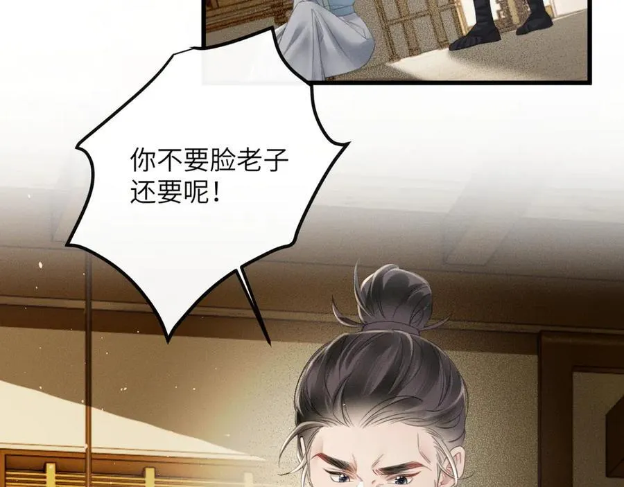第45话 不许动她！97