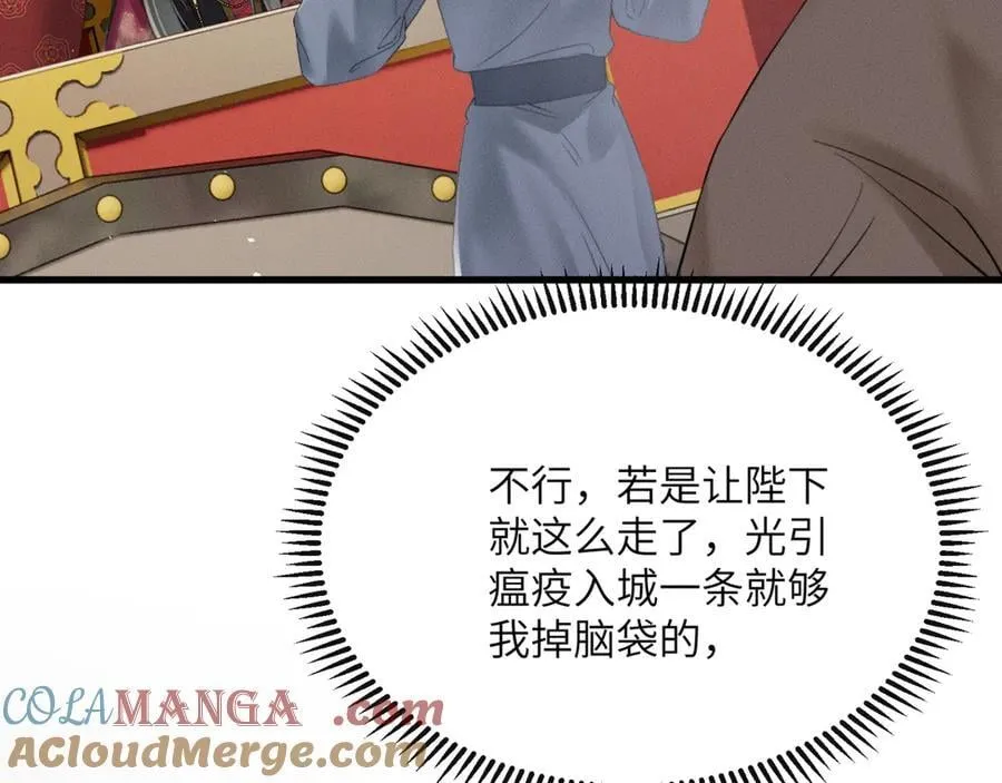 第45话 不许动她！32