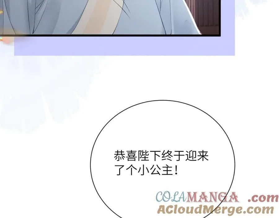 第43话 天大的喜事8