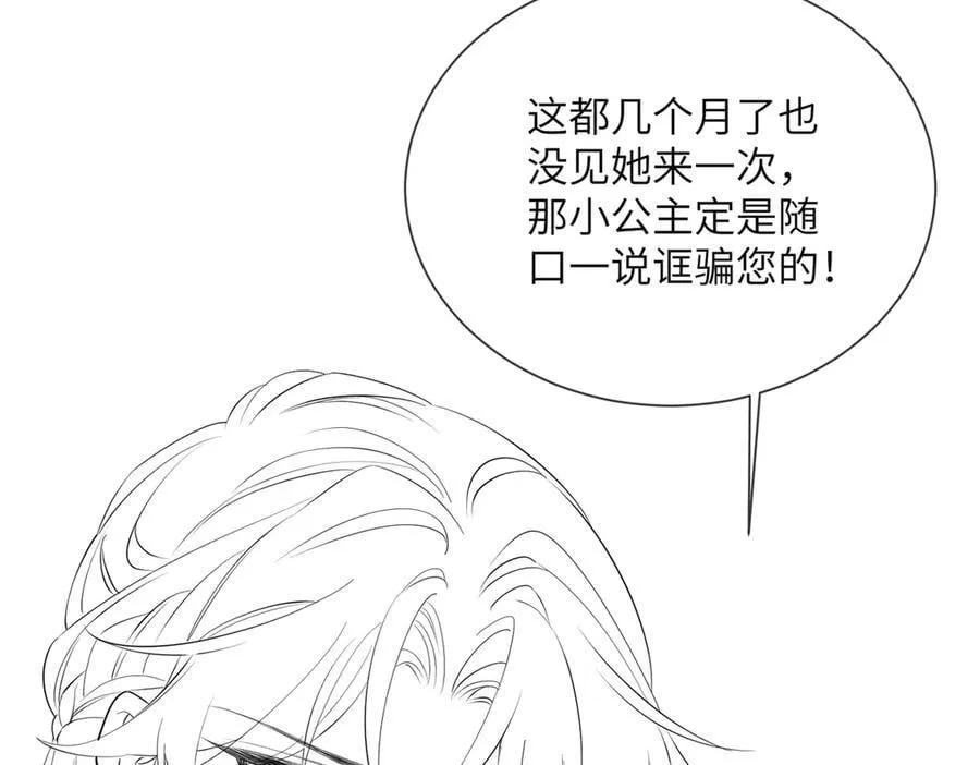 第46话 神医有事相求125