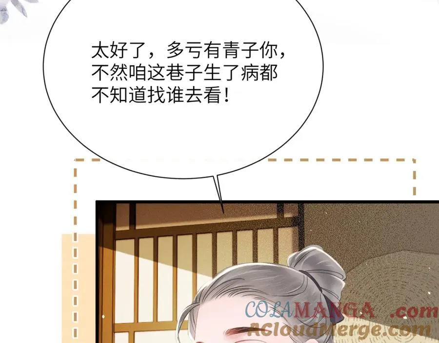 第45话 不许动她！68