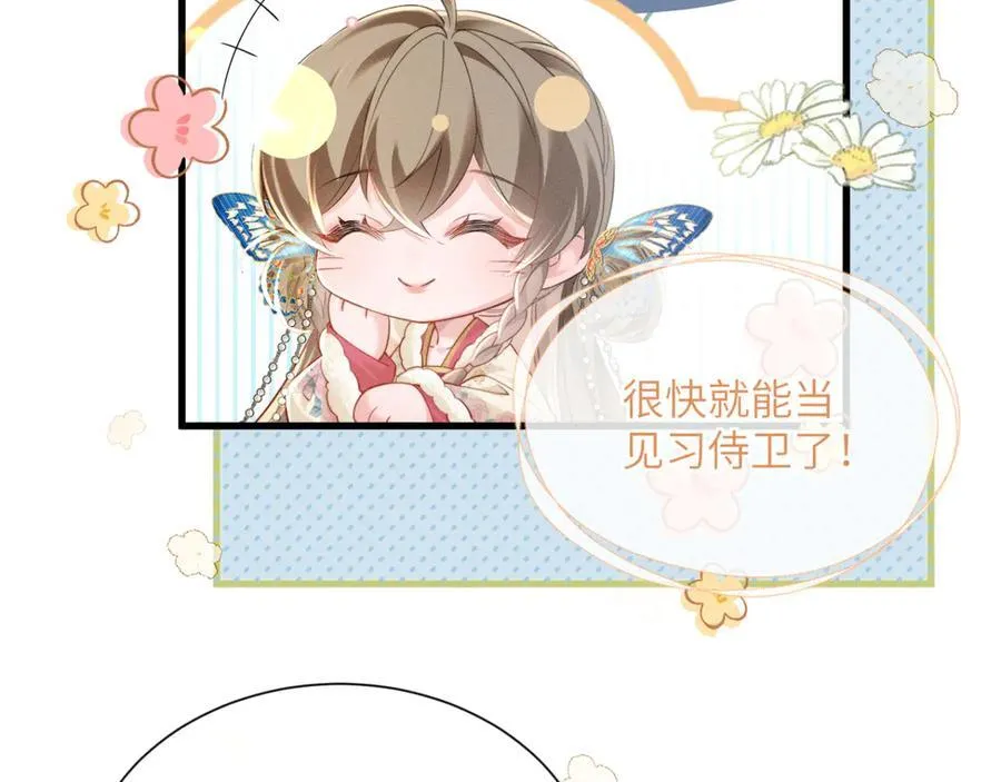第47话 放开他54