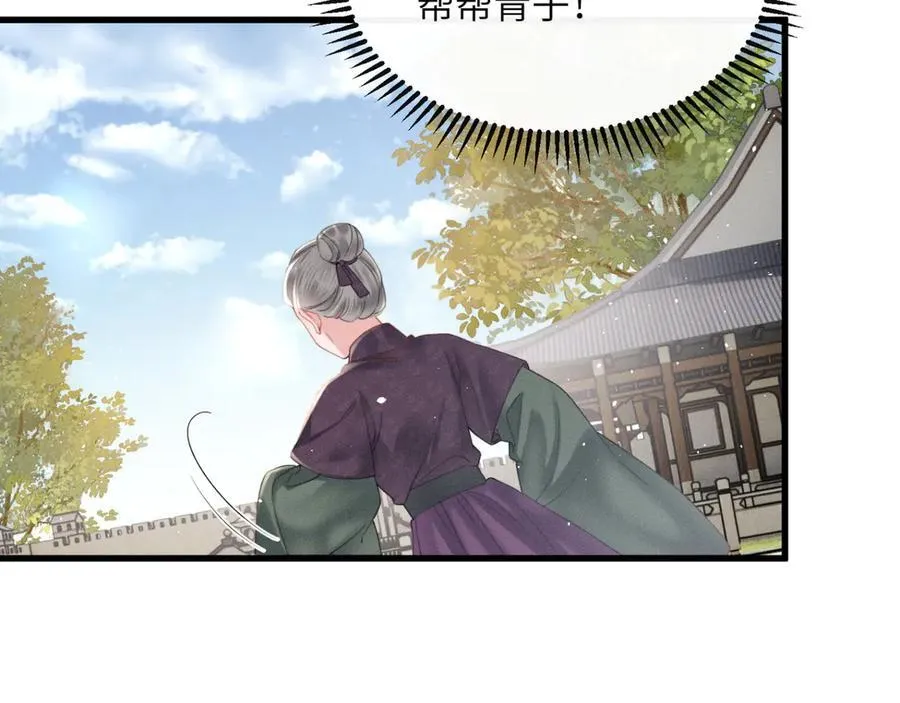 第45话 不许动她！93