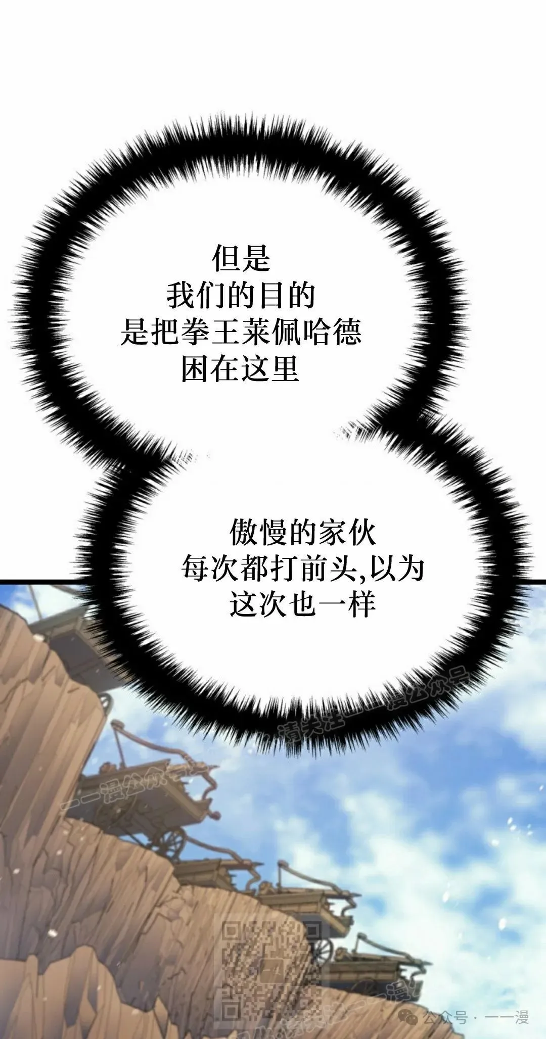 第78集88