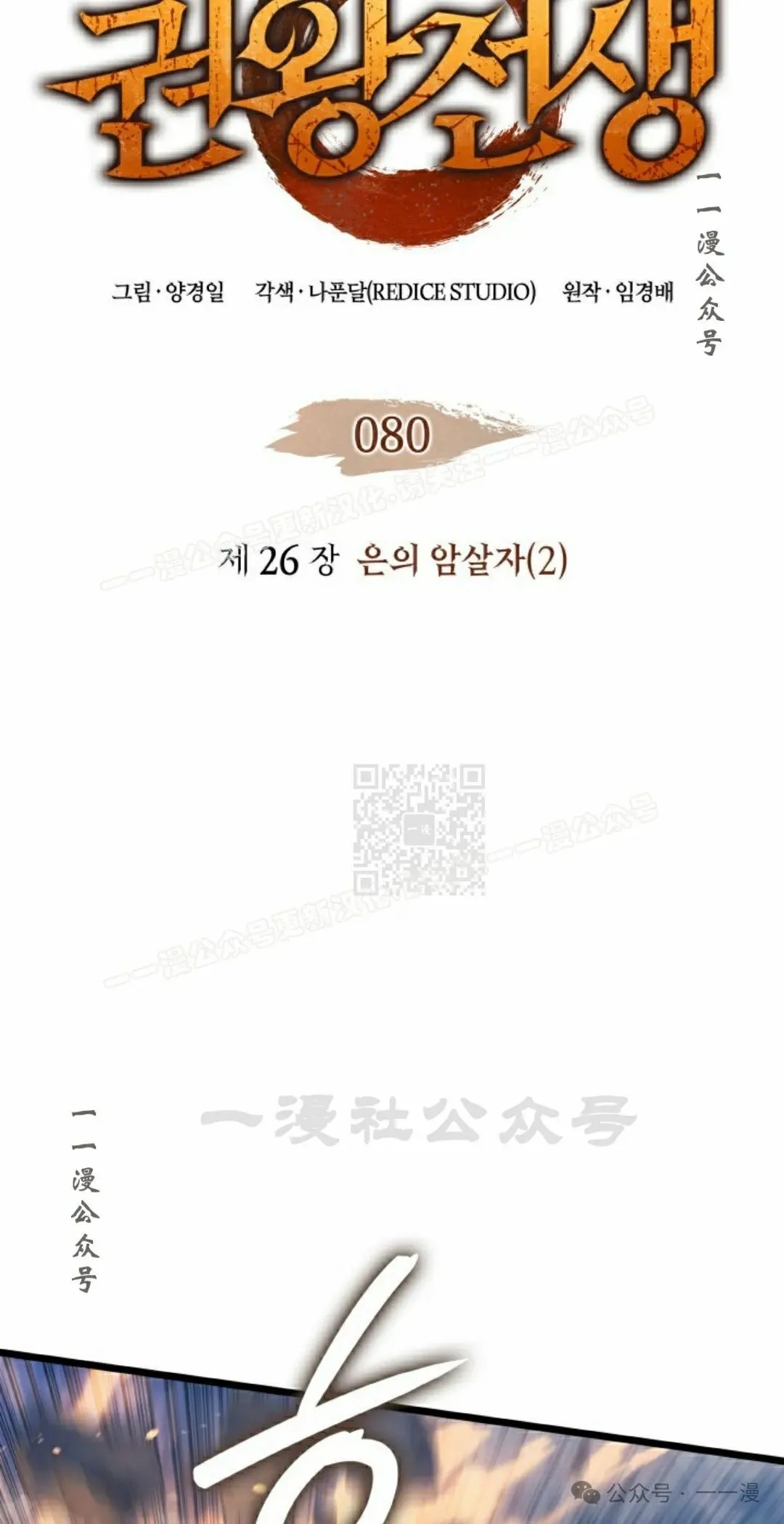 第80集6