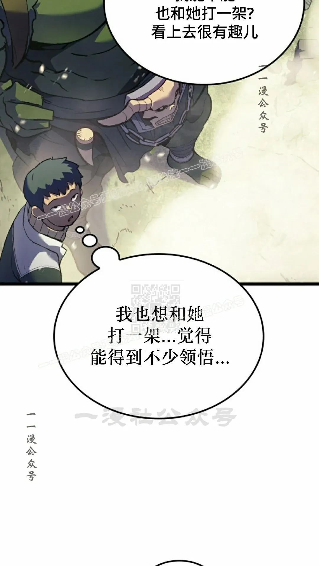 第84集76