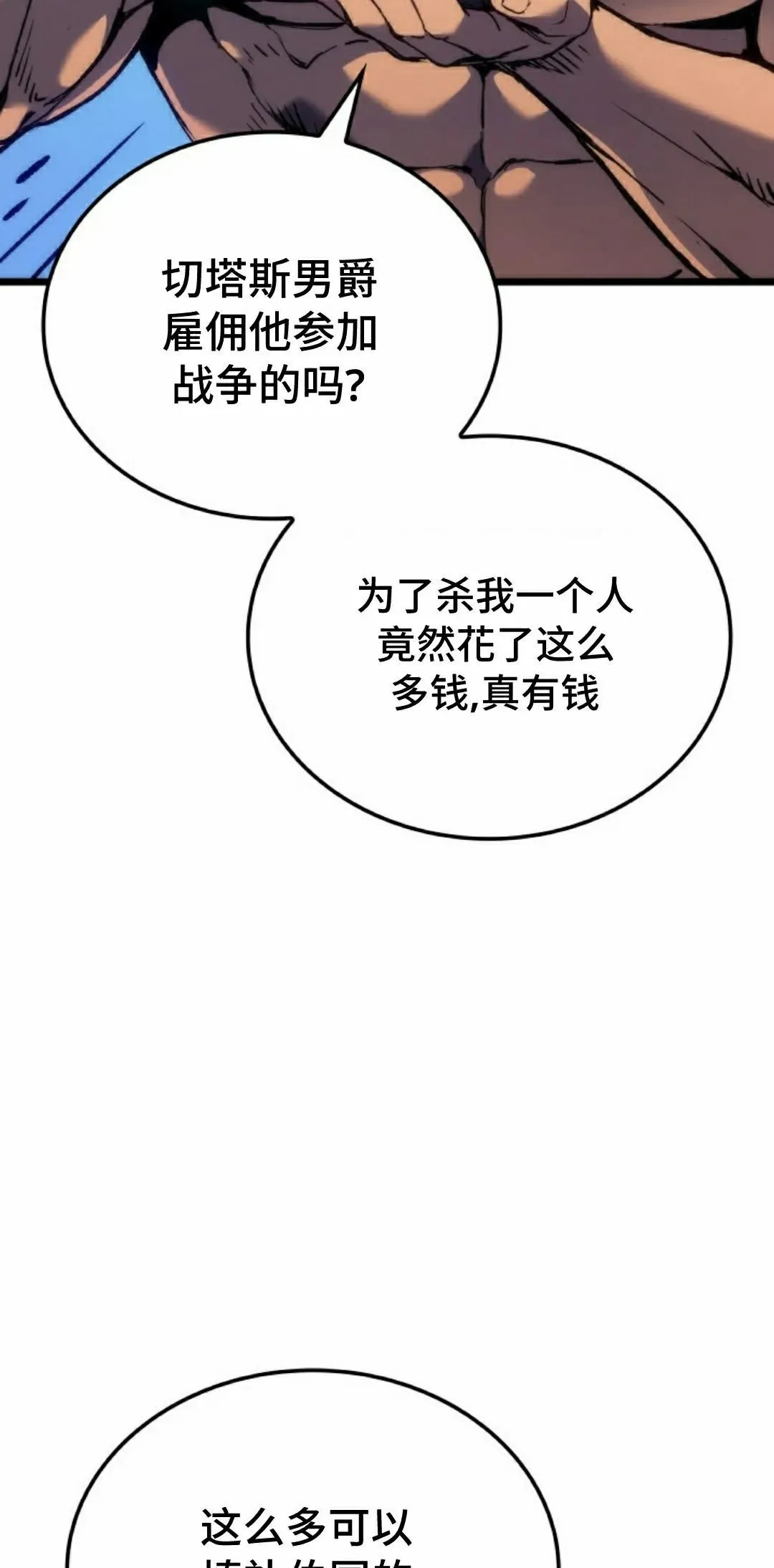 第83集11