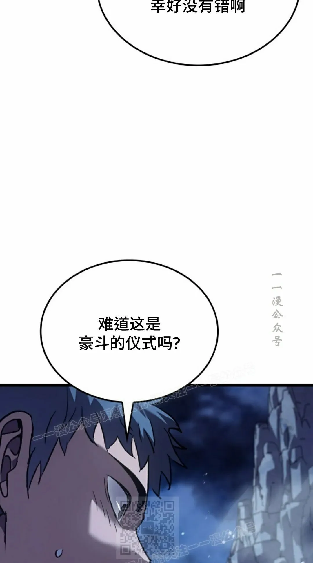 第84集88