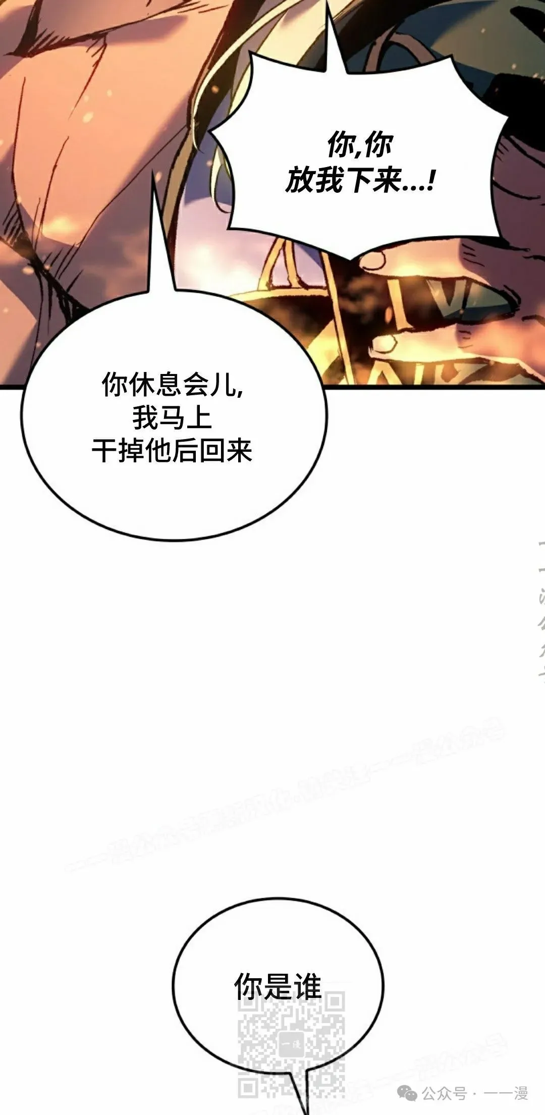 第80集88