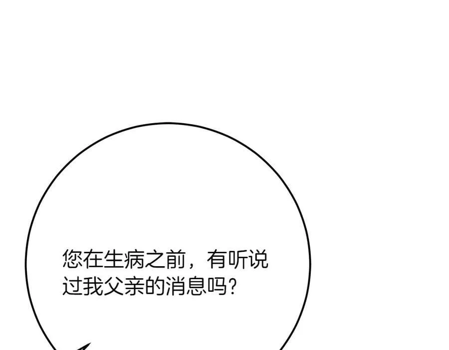 第33话 是我的错101