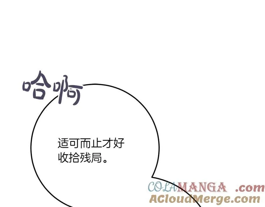 第48话 胆大妄为132