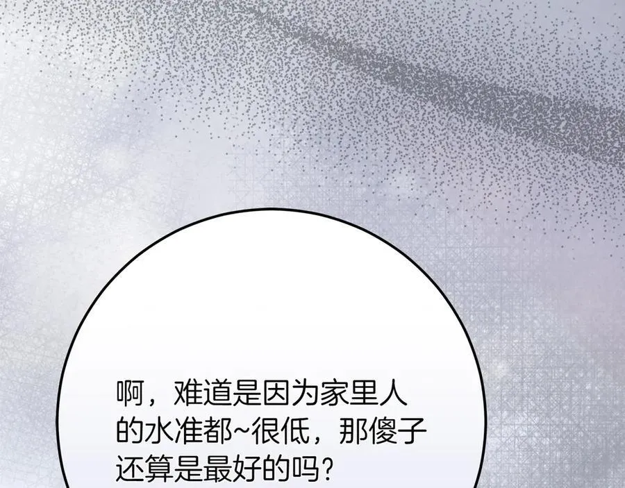 第47话 惊艳众人17