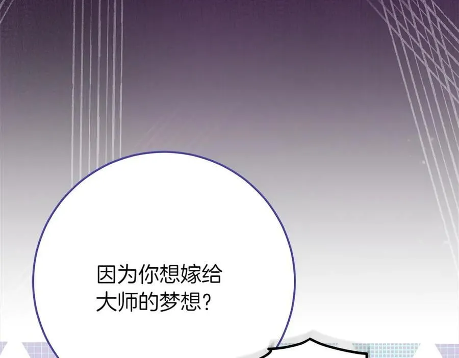 第33话 是我的错7
