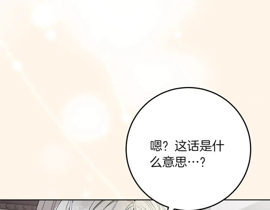 第37话 很像她167