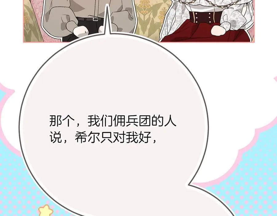 第42话 新发现223