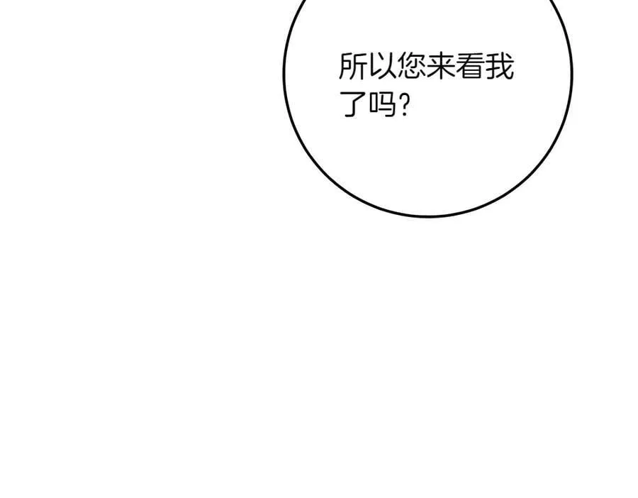 第33话 是我的错155