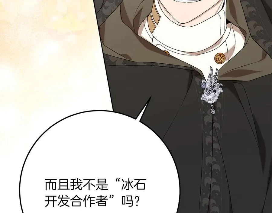 第46话 神秘的箱子175