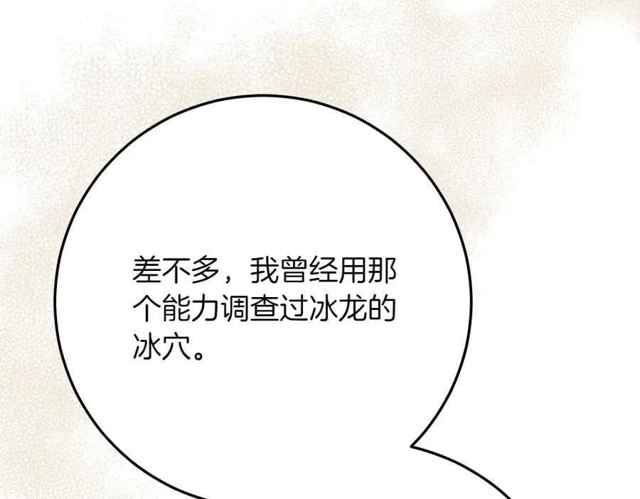 第41话 探访地牢102