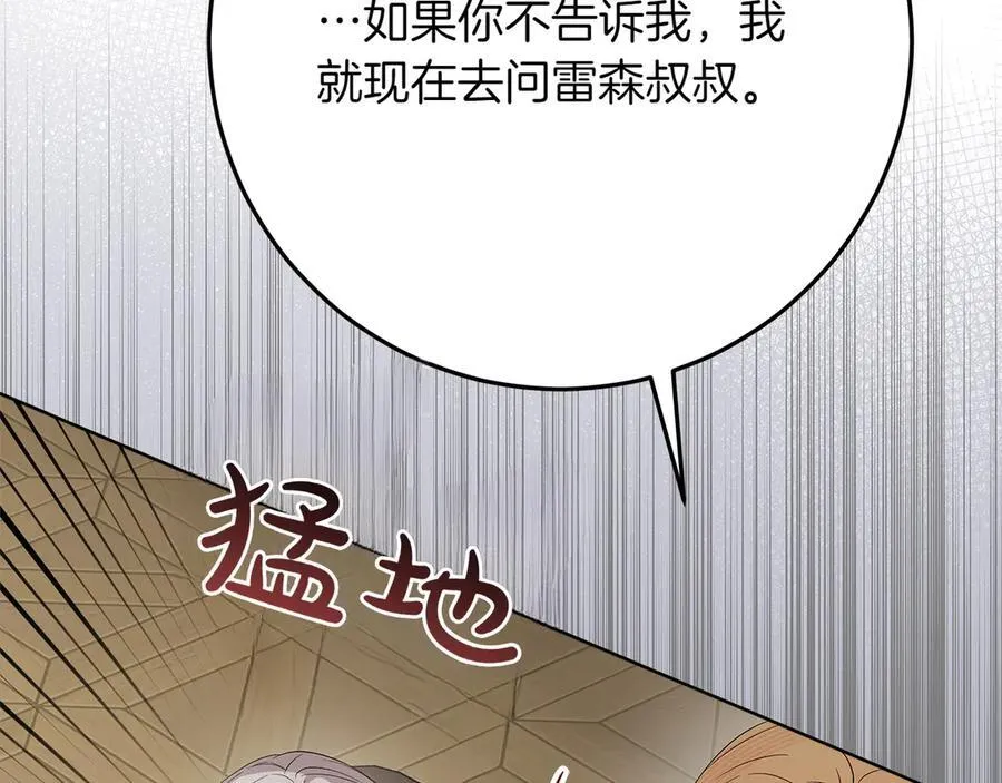 第43话 姐姐的事13