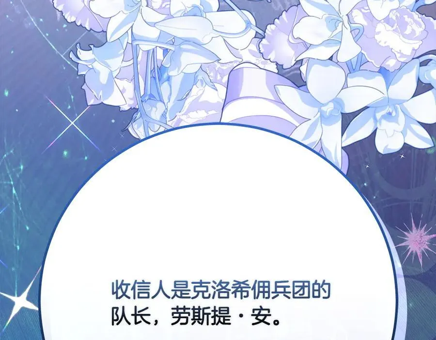 第34话 亲生父亲？151