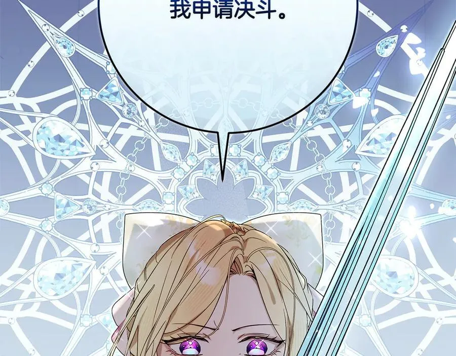 第47话 惊艳众人82