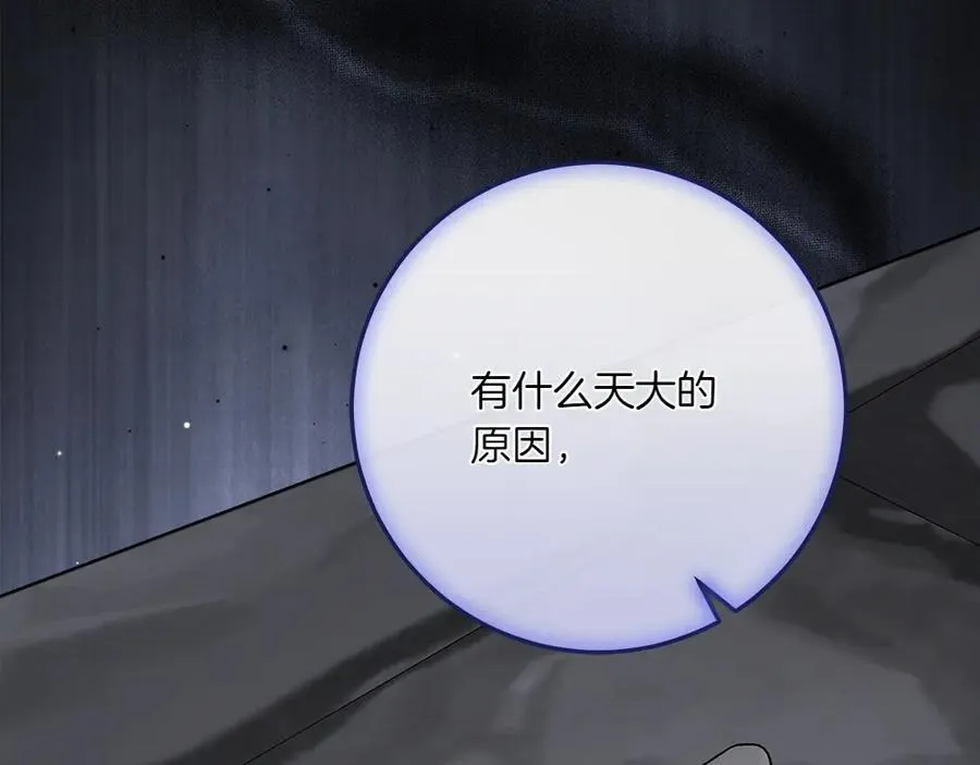 第48话 胆大妄为61