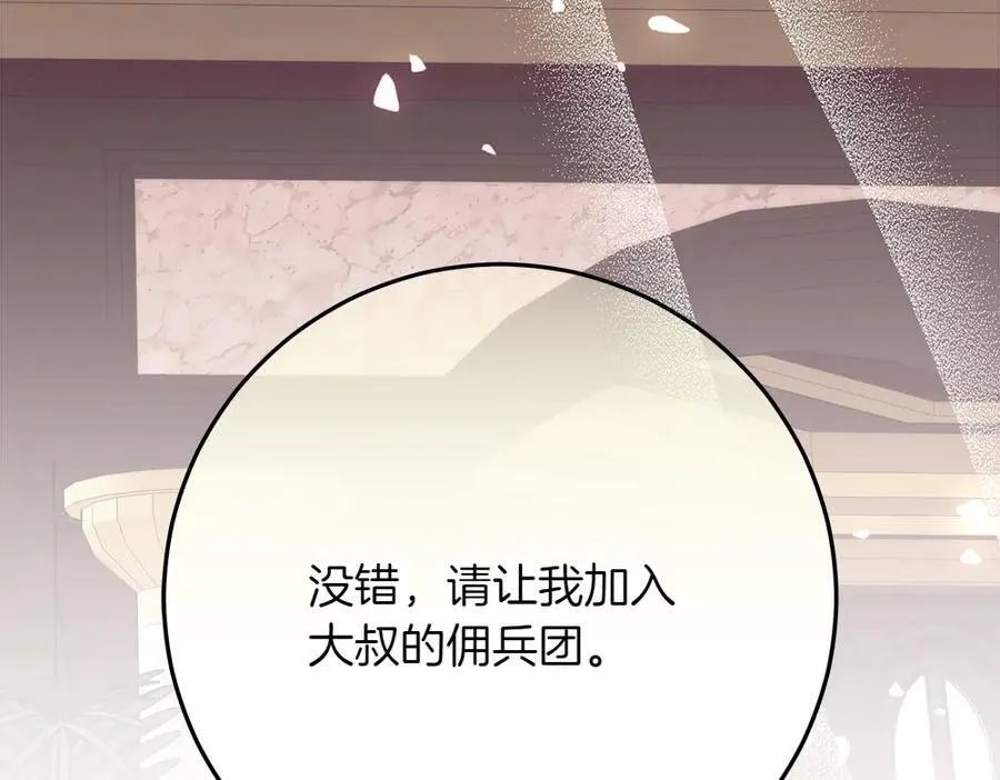第33话 是我的错26