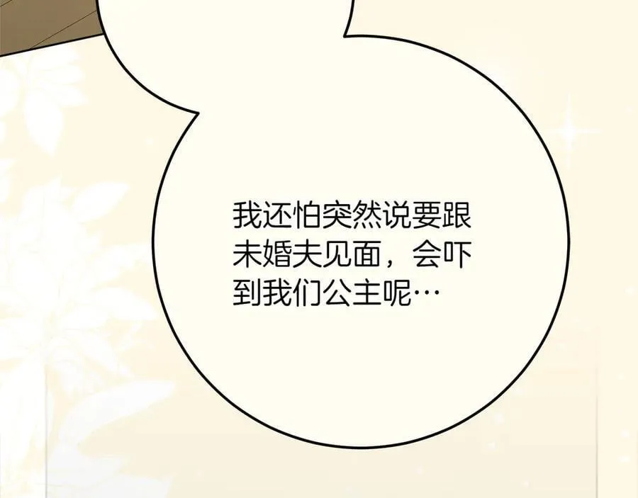第44话 血统和诅咒82