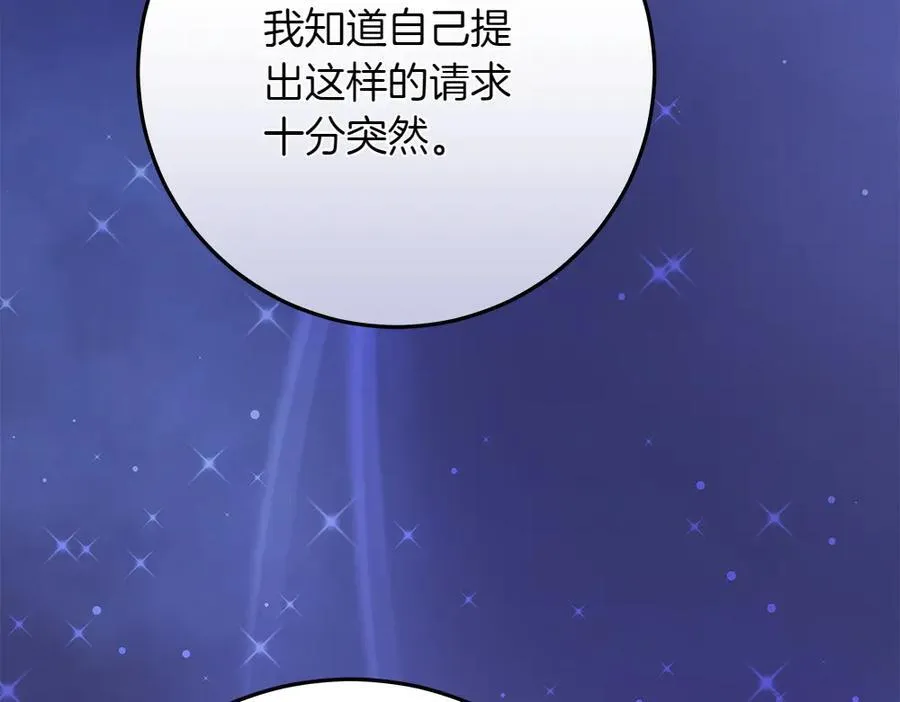 第40话 误会121
