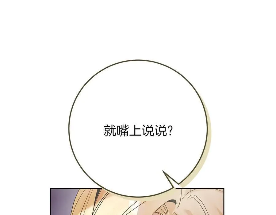 第35话 不舍54