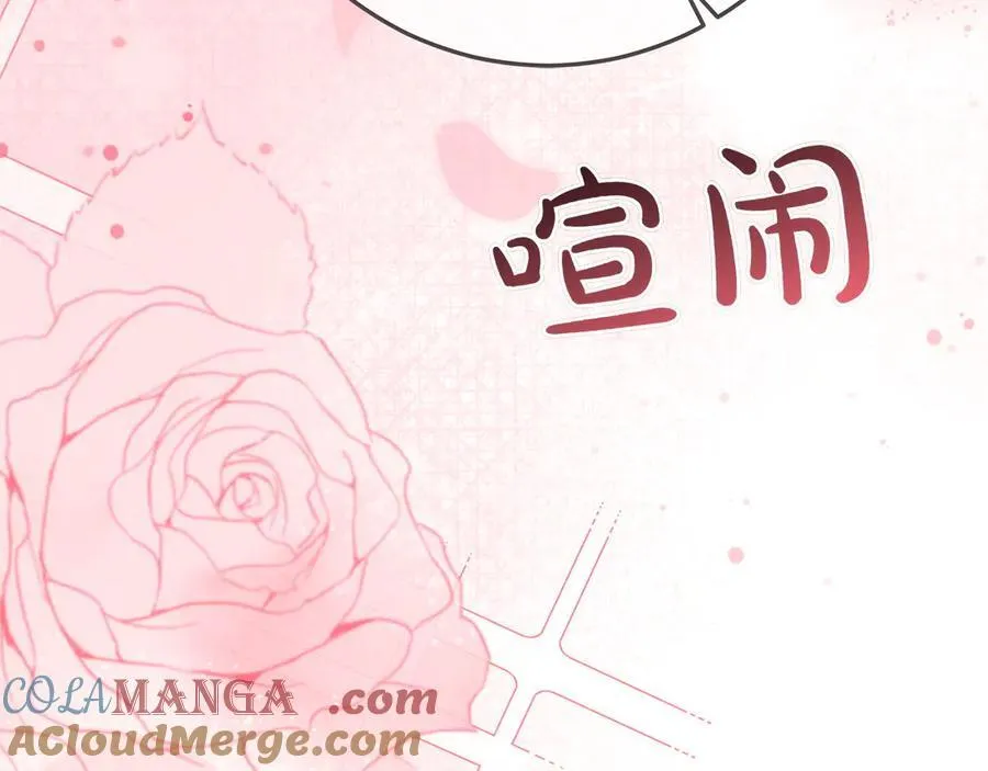 第46话 神秘的箱子152